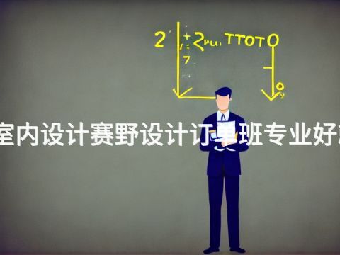 临沂中医药升学班专业好就业吗(图1) 临沂中医药升学班专业好就业吗(图1)