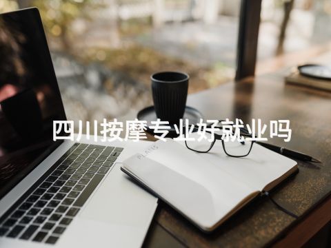 菏泽测绘工程技术专业就业前景怎么样(图1) 菏泽测绘工程技术专业就业前景怎么样(图1)