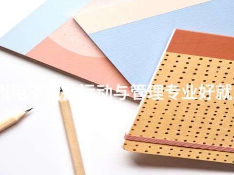 威海能源化学工程专业就业前景怎么样