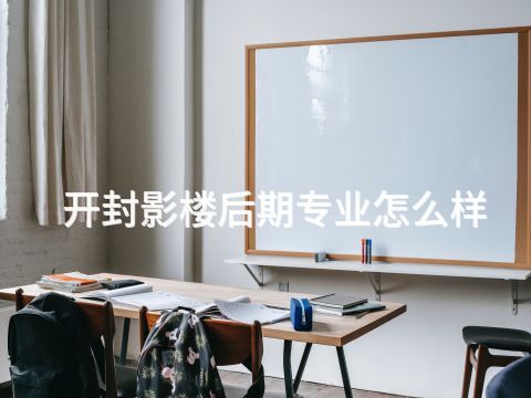 开封影楼后期专业怎么样(图1) 开封影楼后期专业怎么样(图1)