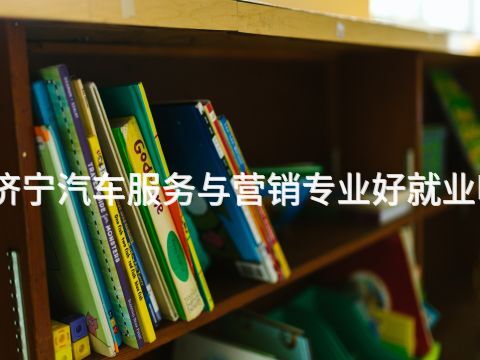 东营排版软件ID专业就业前景怎么样